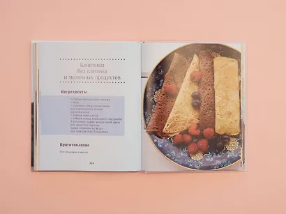 Витамин L. Жизнь с позиции любви - фото 11