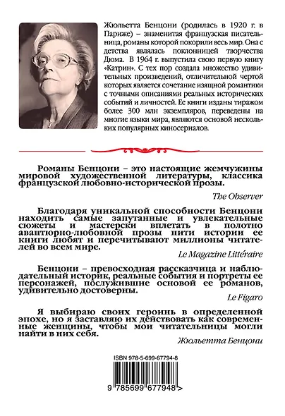 Маньчжурская принцесса - фото 2