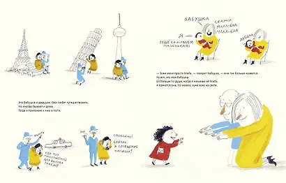 Бабушку-и-дедушку я очень люблю - фото 3