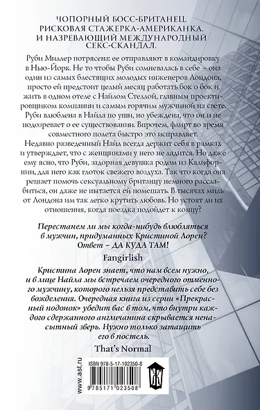 Прекрасный секрет - фото 2