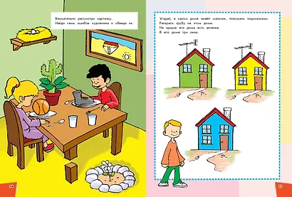 Развиваем внимание и мышление: для детей от 6 лет - фото 8