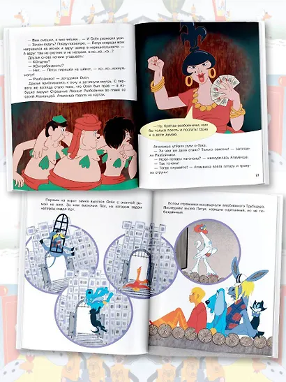 Бременские музыканты. Союзмультфильм - фото 6