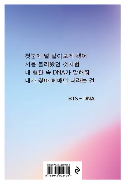 Ежедневник недатированный «BTS» А5, 72 листа, Эксмо - фото 4