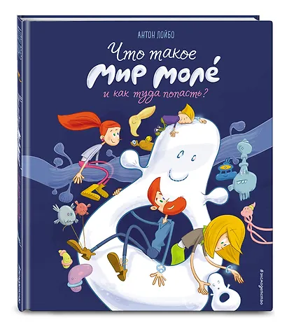 Что такое Мир Моле и как туда попасть? - фото 3