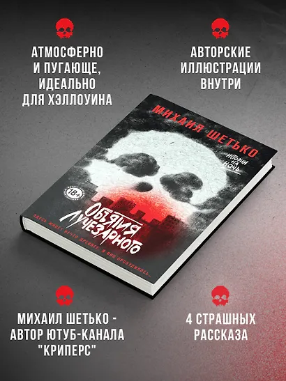 Объятия Лучезарного - фото 5