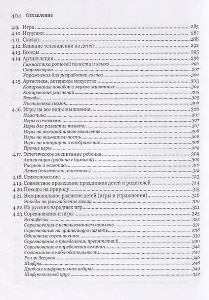 Детская йога - фото 6