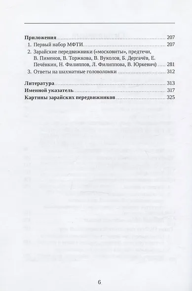 Заветные мысли - фото 3