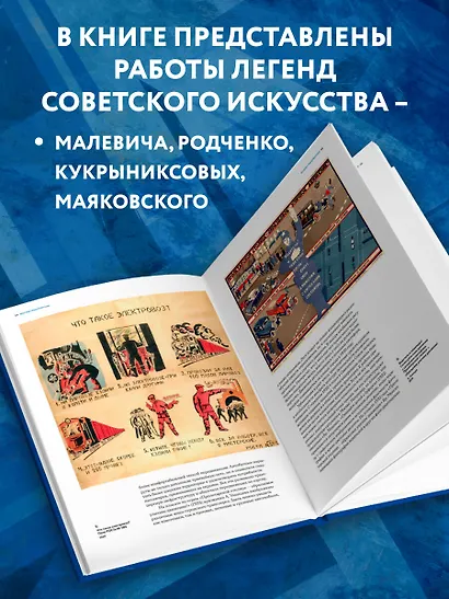 Москва в плакате, плакат в Москве. Более 150 графических работ из собрания Музея Москвы - фото 6