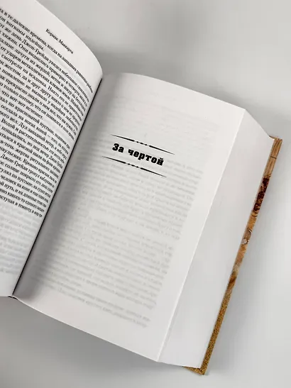 Пограничная трилогия - фото 11