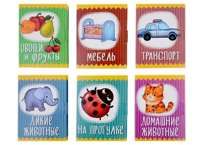 Книжки-малышки. Я познаю мир - фото 2