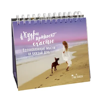 Мотиватор "#кудри_приносят_счастье". Вдохновляющие мысли на каждый день - фото 3