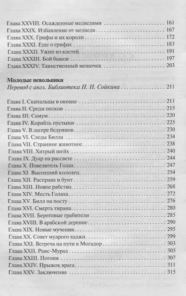 В поисках белого бизона - фото 3