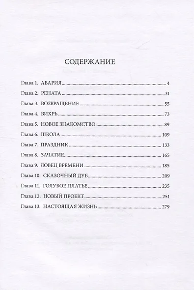 Полупрозрачная - фото 2