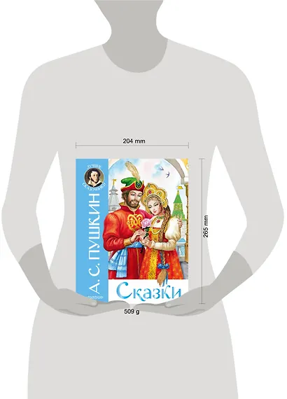 Сказки - фото 3