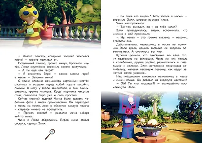 Весёлые истории - фото 6