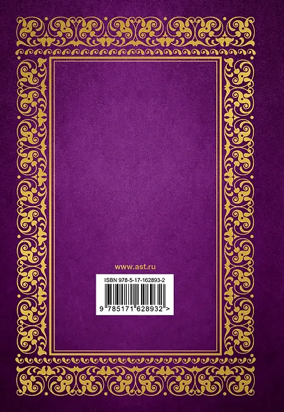 Святое Евангелие - фото 2