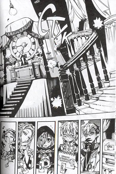 Туалетный мальчик Ханако. Том 13 (Jibaku Shounen Hanako-kun / Toilet-Bound Hanako-kun). Манга - фото 7