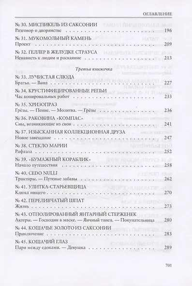 Грубиянские годы: биография - фото 4