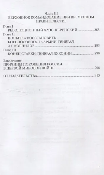 В Царской Ставке - фото 4