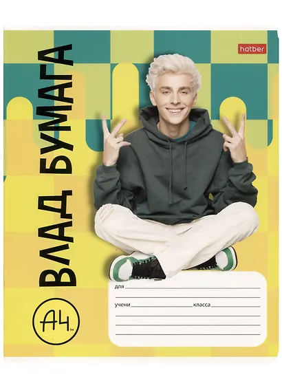 Тетрадь в линейку "Влад А4", 18 листов, в ассортименте - фото 6