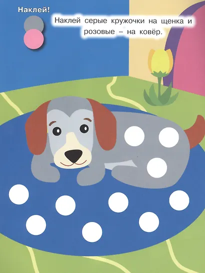 Забавные животные. Развивающая брошюра с наклейками - фото 5