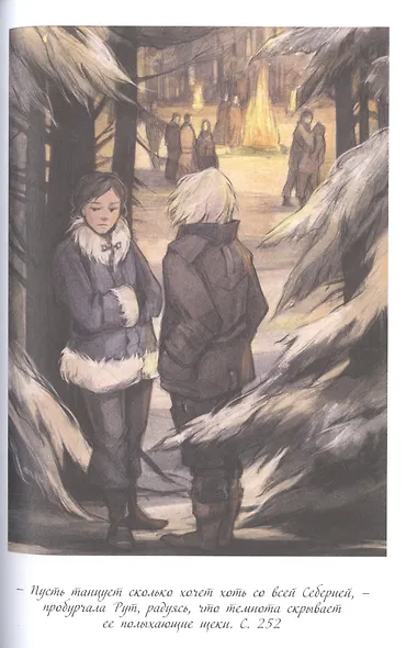 Рубеж стихий. Забытая правда. Книга первая - фото 4