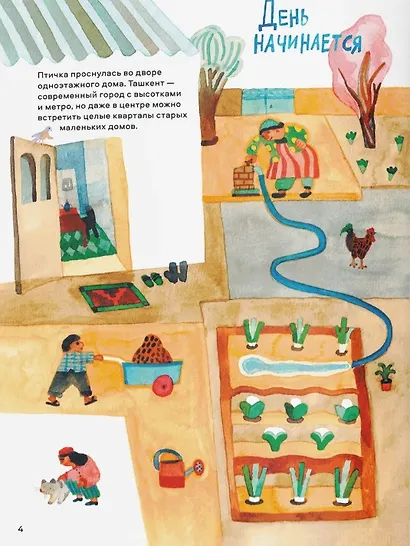 Привет, Ташкент! - фото 4