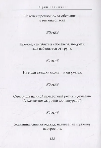Юморизмы - фото 2