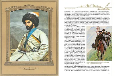 Путешествие на Кавказ - фото 8