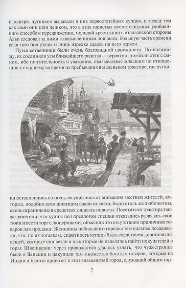 Карл Смелый - фото 5