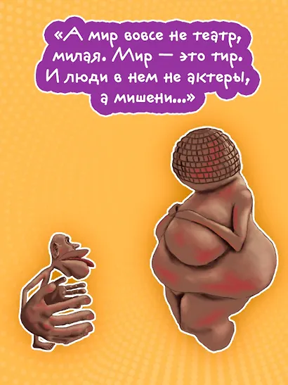 Transhumanism Inc. (Трансгуманизм Inc.) - фото 11