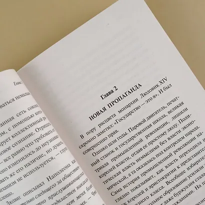 Пропаганда - фото 8