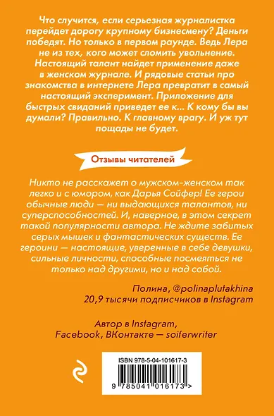 Лайки вместо цветов - фото 2