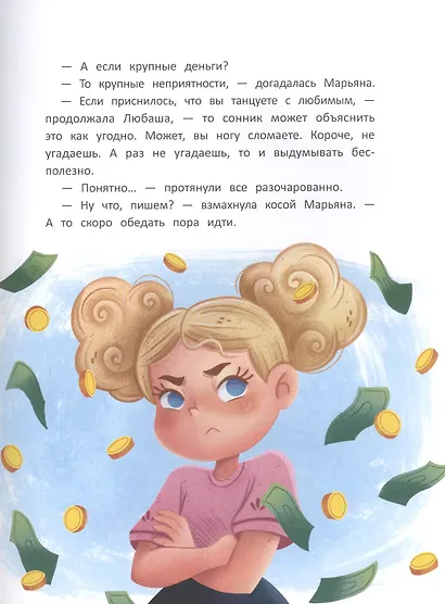 Рыба по-польски. Случай в летнем лагере - фото 7