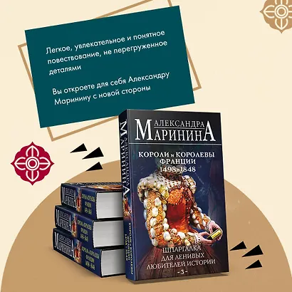 Комплект из 3 книг. Шпаргалки (Шпаргалка для ленивых любителей истории. Короли и королевы Англии. Шпаргалка для ленивых любителей истории #2. Короли и королевы Франции. 987 - 1498 гг. Шпаргалка для ленивых любителей истории #3. Короли и королевы Франции. - фото 8