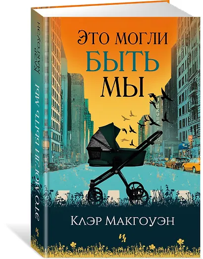 Это могли быть мы - фото 3