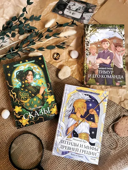 Тимур и его команда - фото 13