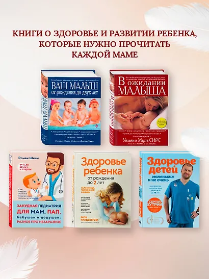 В ожидании малыша - фото 9