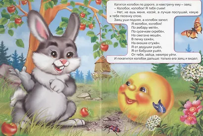 Колобок - фото 3