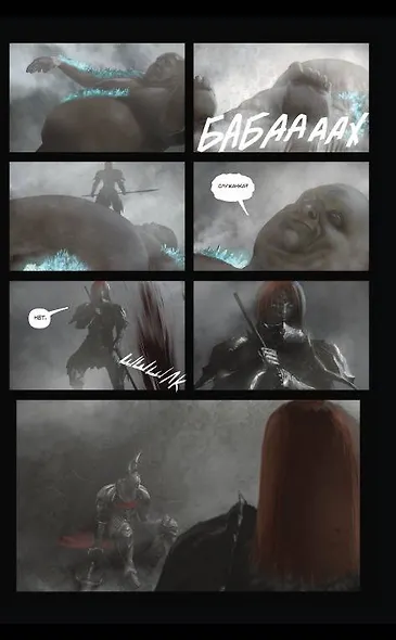 Dark Souls. Полное издание - фото 8