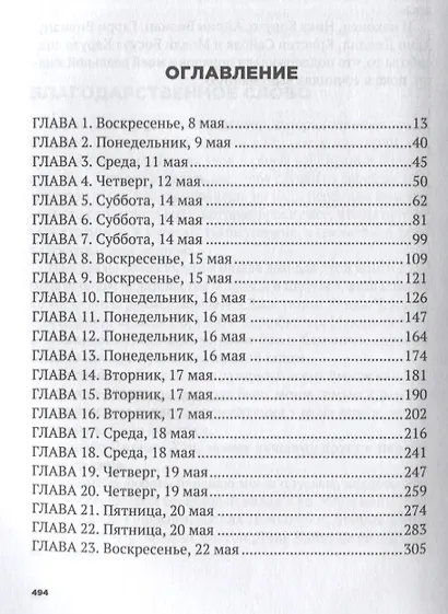 Последние парень и девушка на Земле - фото 2