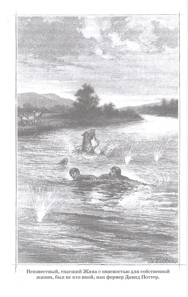 Капитан Сорви-голова - фото 10