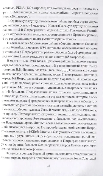 Машенька из Мышеловки - фото 8