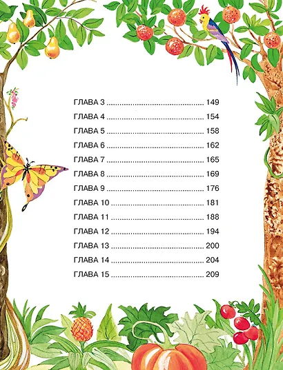 Волшебный день. Сказки - фото 4