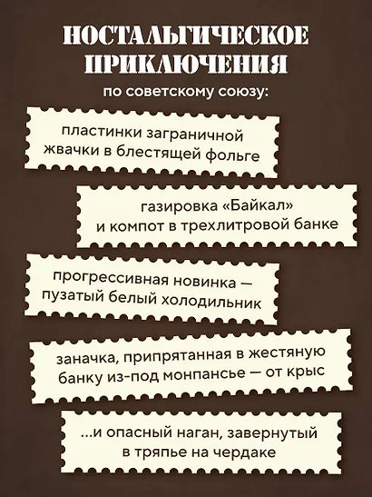 Ревизор. Возвращение в СССР. Часть 5 - фото 5