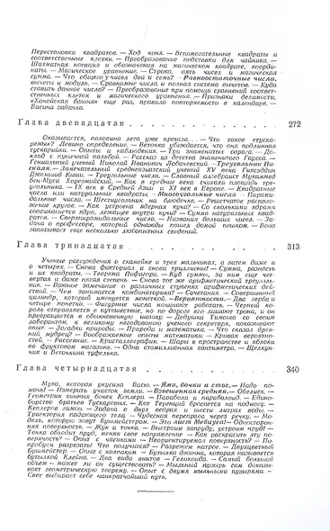Архимедово лето или История содружества юных математиков. Книга 1 - фото 4