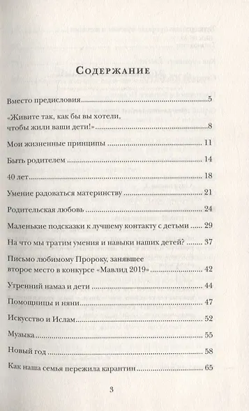 Разноцветные семейные будни - фото 2