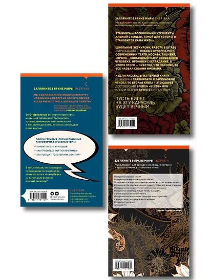 Комплект из трех книг: Стеклянный человек + Пушкин, помоги! + Злой мальчик - фото 2