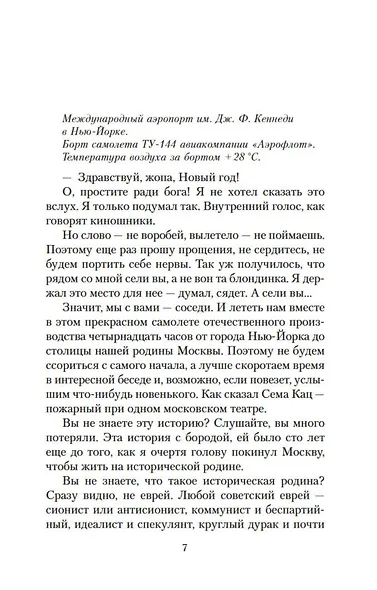 Зуб мудрости - фото 11