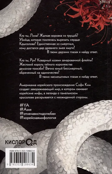 Сделка на смерть: роман - фото 2